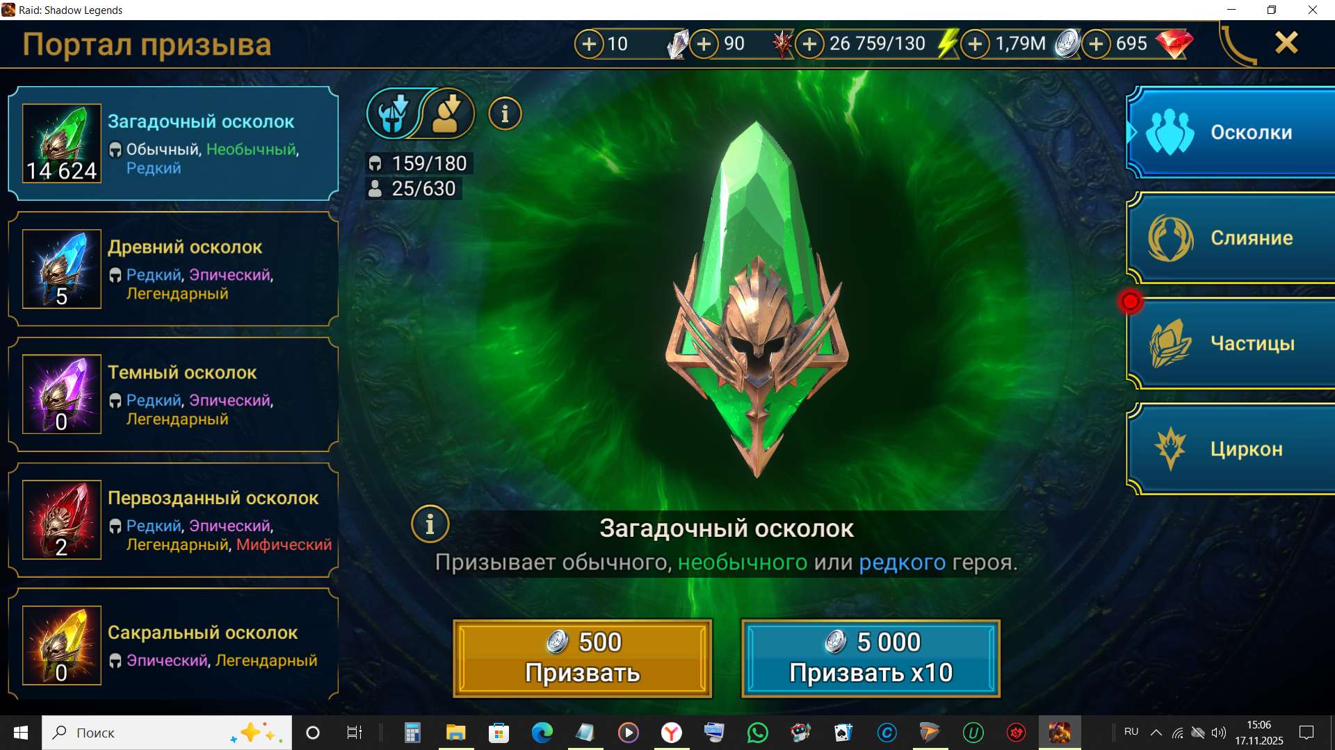 продажа аккаунта к игре Raid Shadow Legends